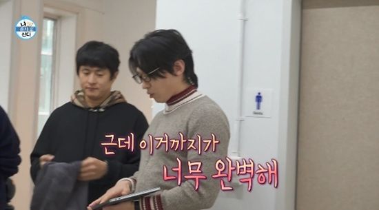 '나 혼자 산다' 방송화면 캡처