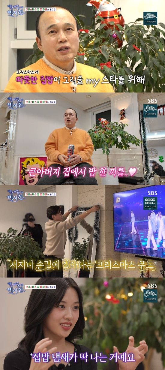 사진=&nbsp;SBS '내겐 너무 까칠한 매니저 - 비서진' 방송 캡처