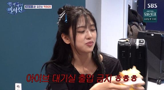 사진=&nbsp;SBS '내겐 너무 까칠한 매니저 - 비서진'