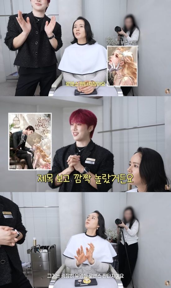 '자유부인 한가인' 유튜브 캡처