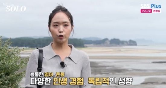 29기 정숙, '나는 솔로' 화면