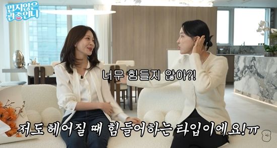 밉지않은 관종언니 채널 캡처