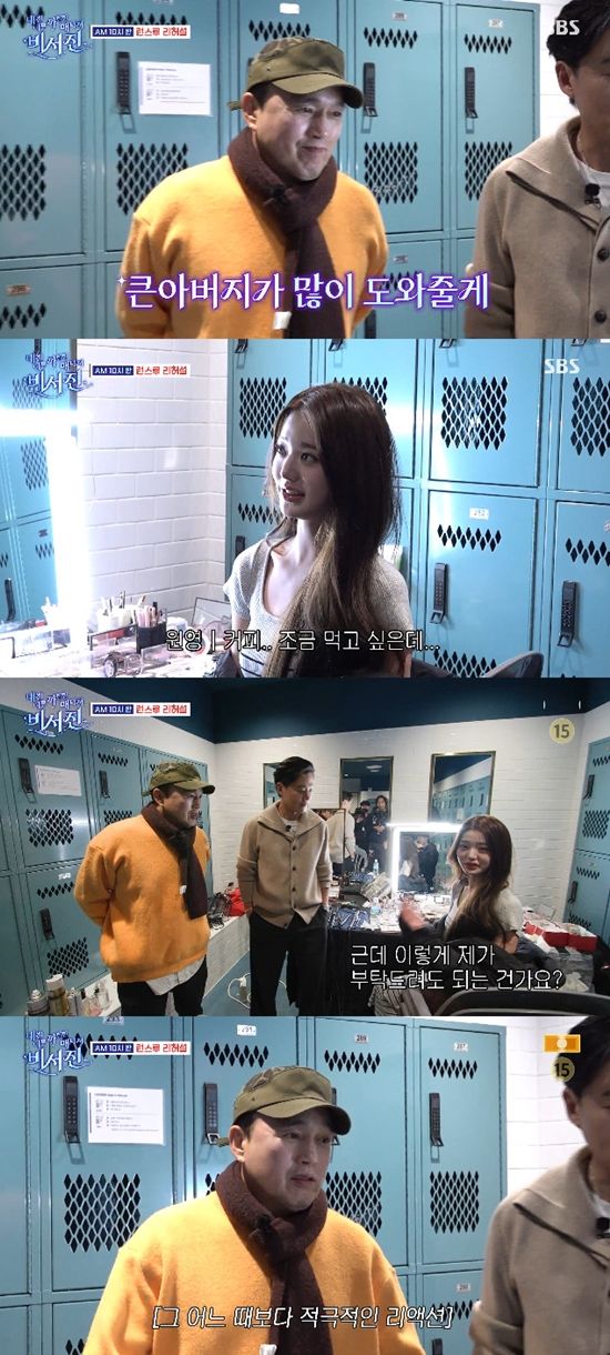 사진=&nbsp;SBS '내겐 너무 까칠한 매니저 - 비서진' 방송 캡처