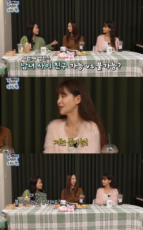 조현아의 평범한 목요일 밤 채널 캡처