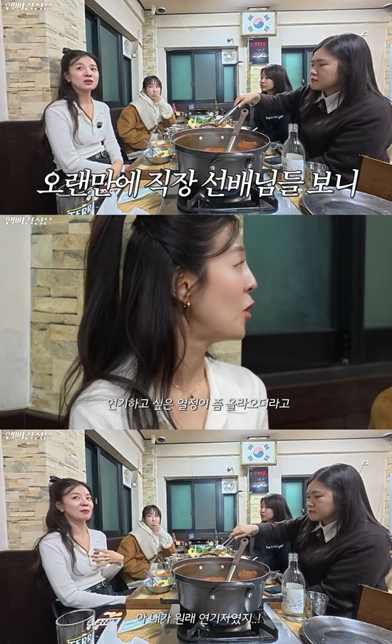 햅삐 김성은 채널 캡처