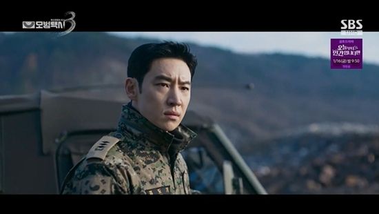 SBS '모범택시3' 이제훈