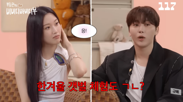 유튜브 '일일칠'