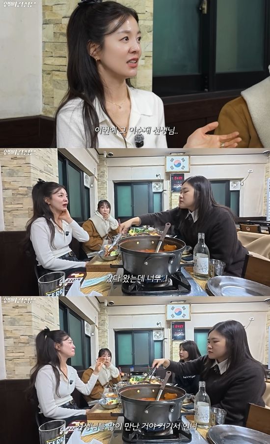 햅삐 김성은 채널 캡처