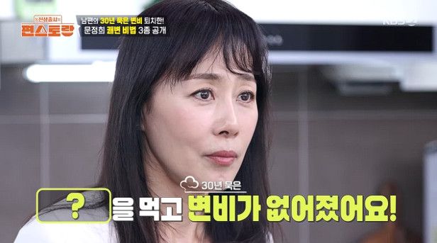 사진= KBS 2TV '신상출시 편스토랑' 방송 캡처