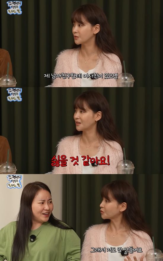 조현아의 평범한 목요일 밤 채널 캡처