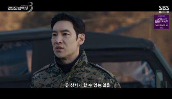 SBS 금토드라마 '모범택시3' 방송화면 캡처 