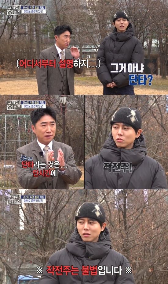 '홈즈' 방송 캡처