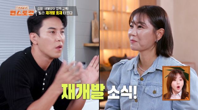 사진= KBS 2TV '신상출시 편스토랑'