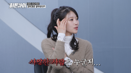 MBC에브리원 '히든아이'