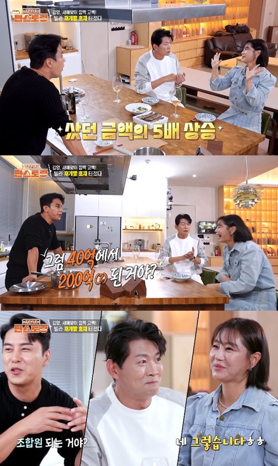 사진= KBS 2TV '신상출시 편스토랑'