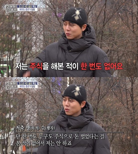 '홈즈' 방송 캡처