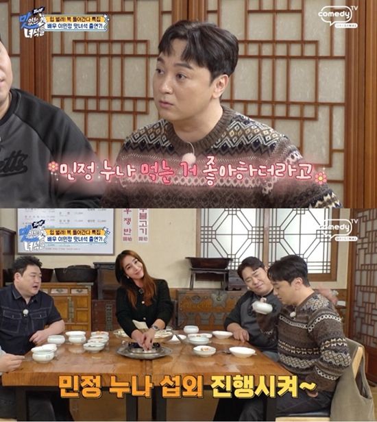 코미디TV 'THE 맛있는 녀석들'