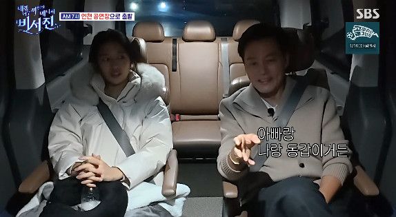 사진= SBS '내겐 너무 까칠한 매니저 - 비서진'