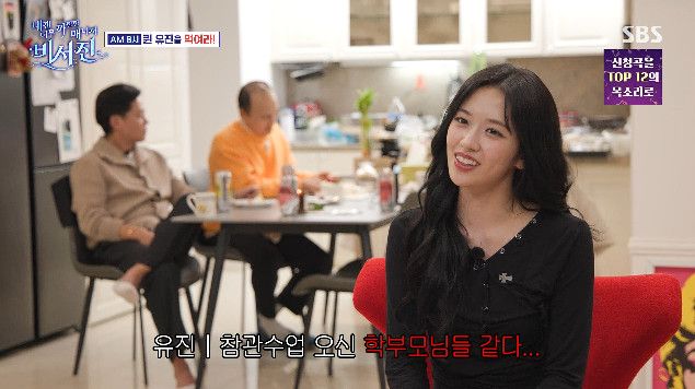 사진=&nbsp;SBS '내겐 너무 까칠한 매니저 - 비서진' 방송 캡처