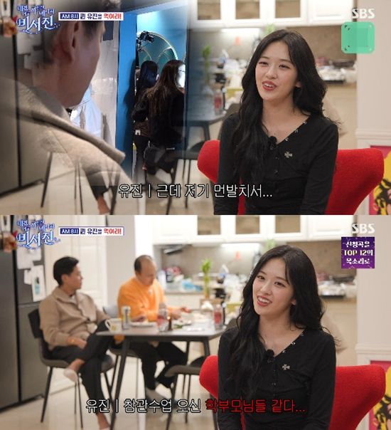 사진=&nbsp;SBS '내겐 너무 까칠한 매니저 - 비서진'