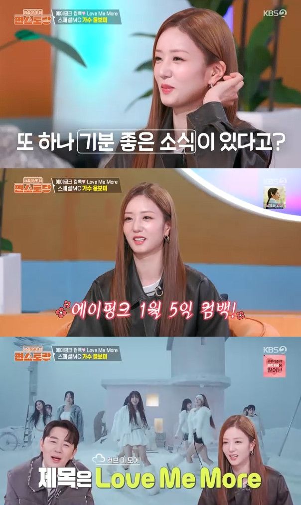 사진=&nbsp;KBS 2TV ‘신상출시 편스토랑' 방송 캡처