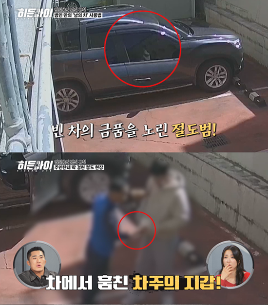 MBC에브리원 '히든아이'