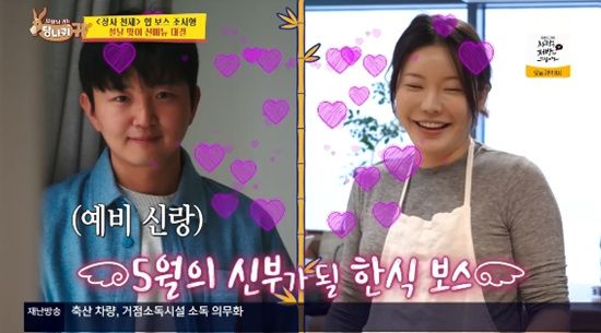 '사장님 귀는 당나귀 귀' 방송화면 캡처