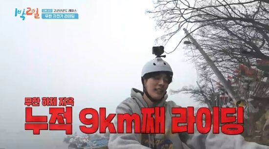 '1박 2일' 방송화면 캡처