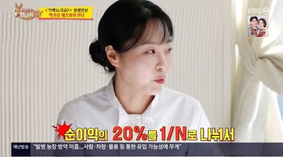 '사장님 귀는 당나귀 귀' 방송화면 캡처