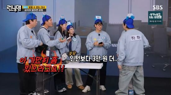 SBS '런닝맨'