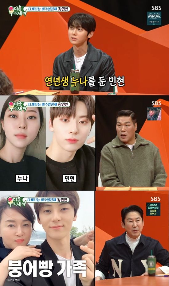 SBS '미운 우리 새끼'