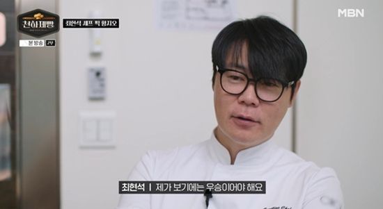 MBN '천하제빵'