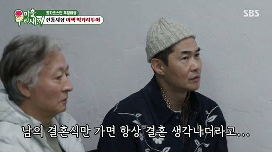 SBS '미운 우리 새끼'