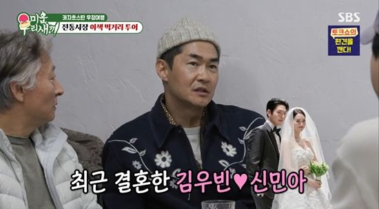 SBS '미운 우리 새끼'