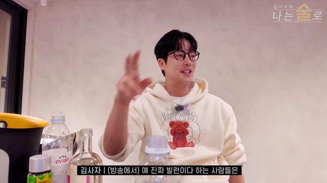 '나는 술로' 유튜브 캡처