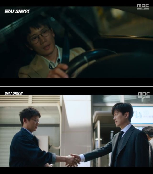 MBC '판사 이한영'