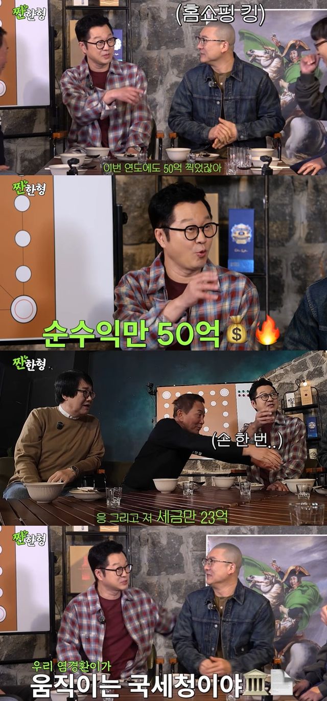 유튜브 '짠한형 신동엽' 캡처