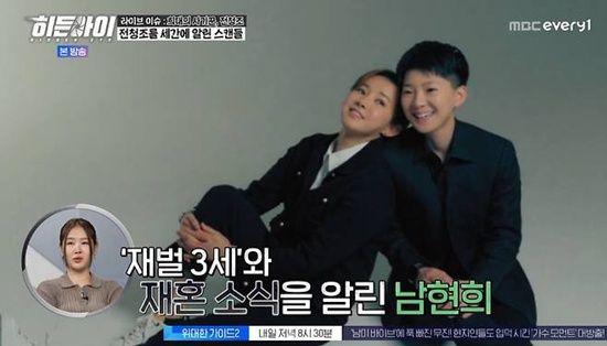 MBC 에브리원 방송화면
