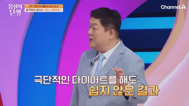 채널A '몸신의 탄생'