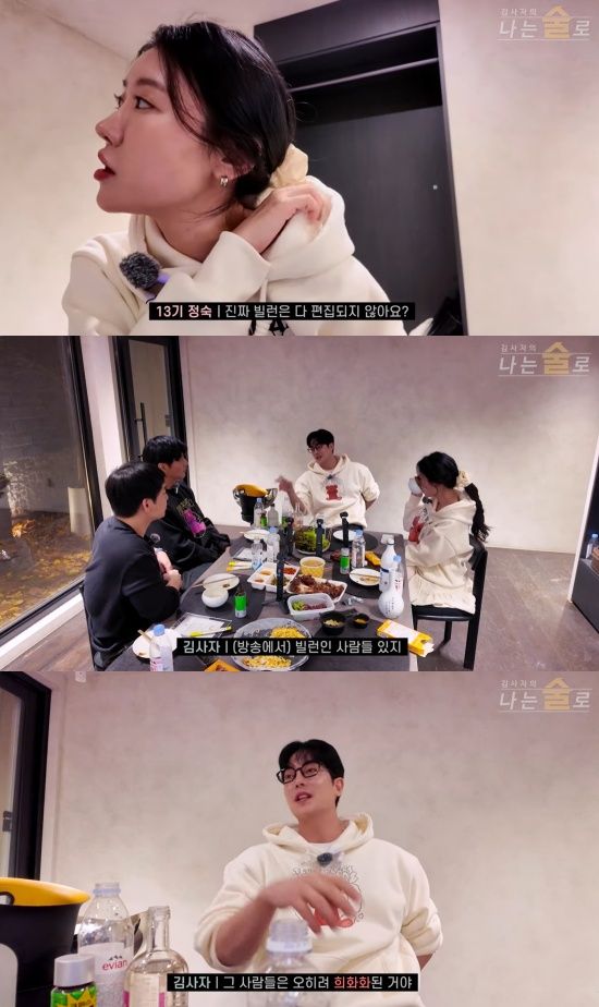 '나는 술로' 유튜브 캡처