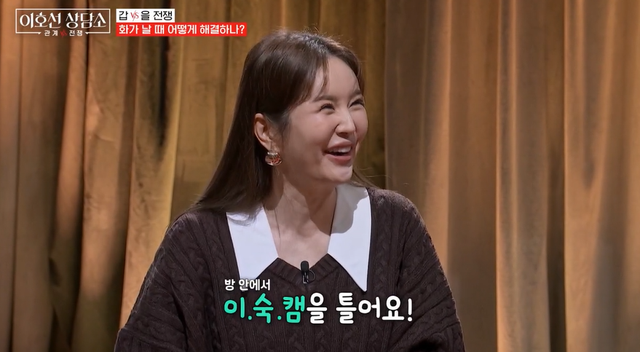 tvN '이호선 상담소' 방송 캡처