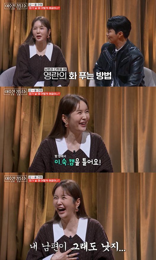 tvN '이호선 상담소' 방송 캡처