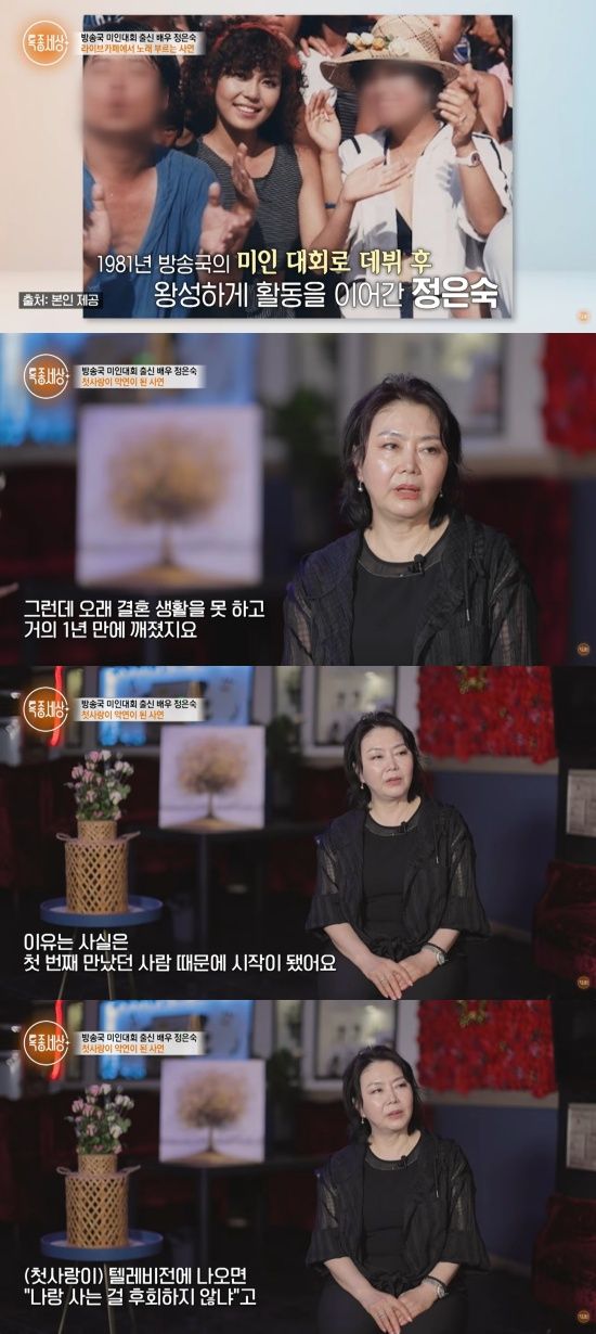 '특종세상' 유튜브 캡처