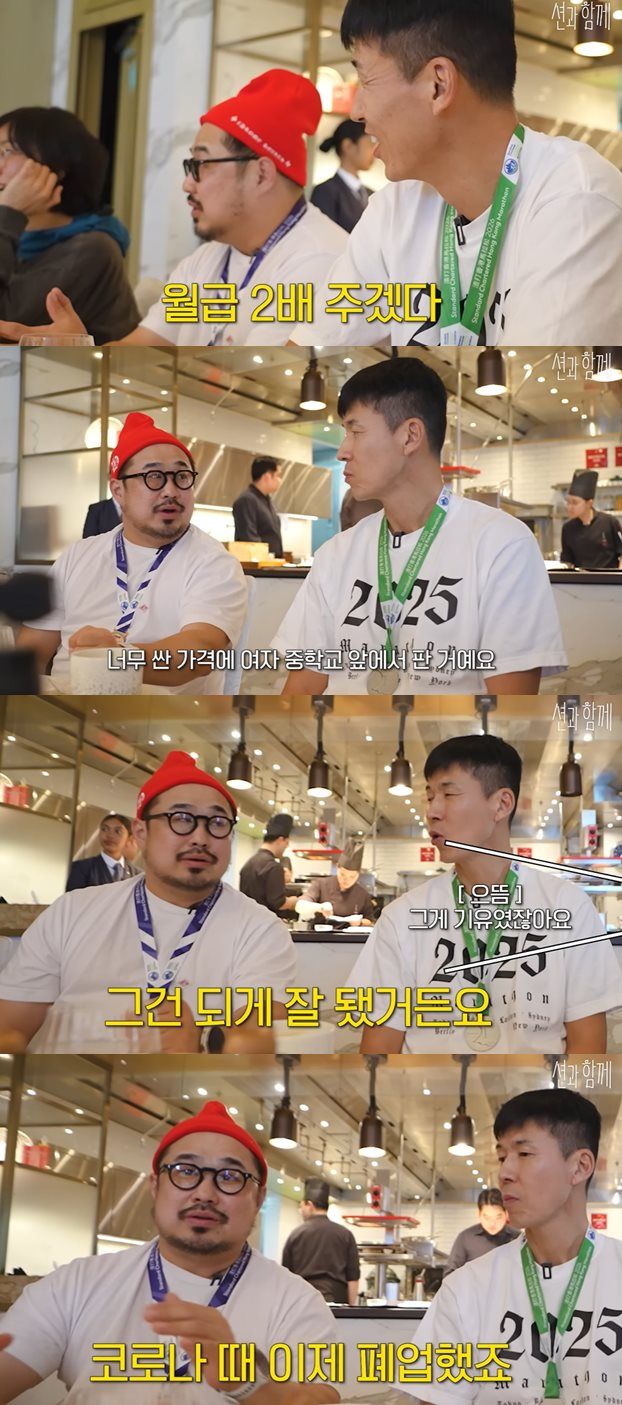 유튜브 '션과 함께'