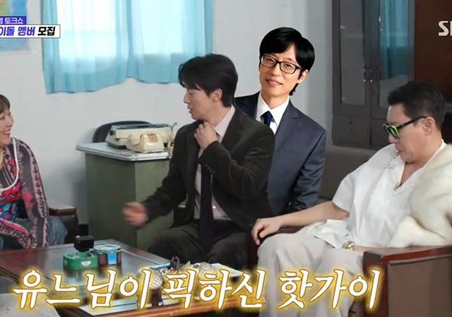 SBS '아니근데진짜' 허경환.