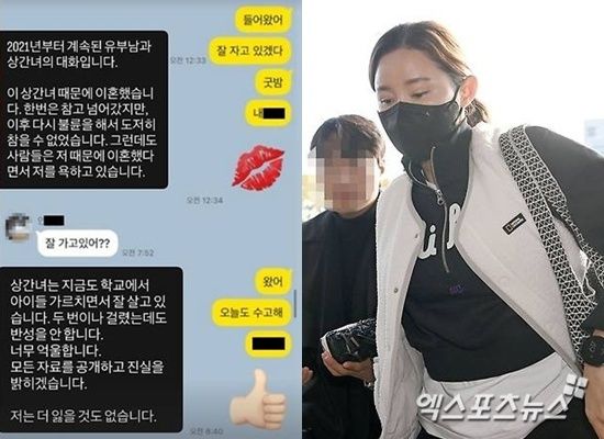 전 펜싱 선수 남현희