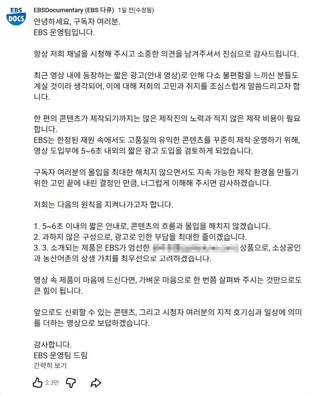 EBS 다큐 유튜브 커뮤니티