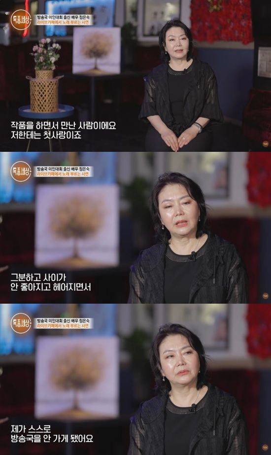 '특종세상' 유튜브 캡처