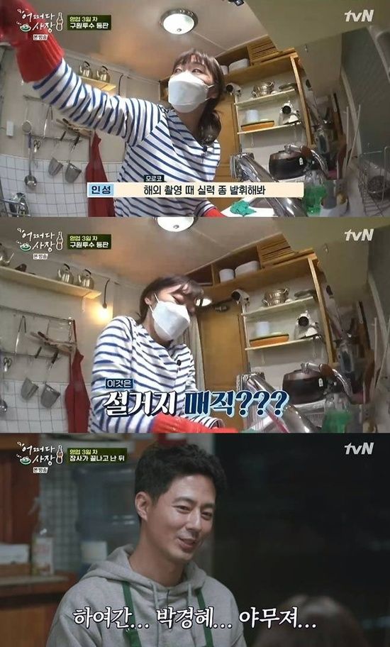 tvN '어쩌다 사장2'