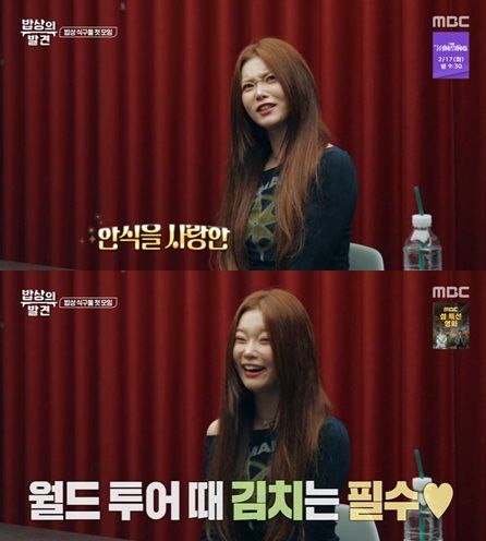 MBC '밥상의 발견' 방송 캡처